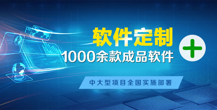 城北软件开发